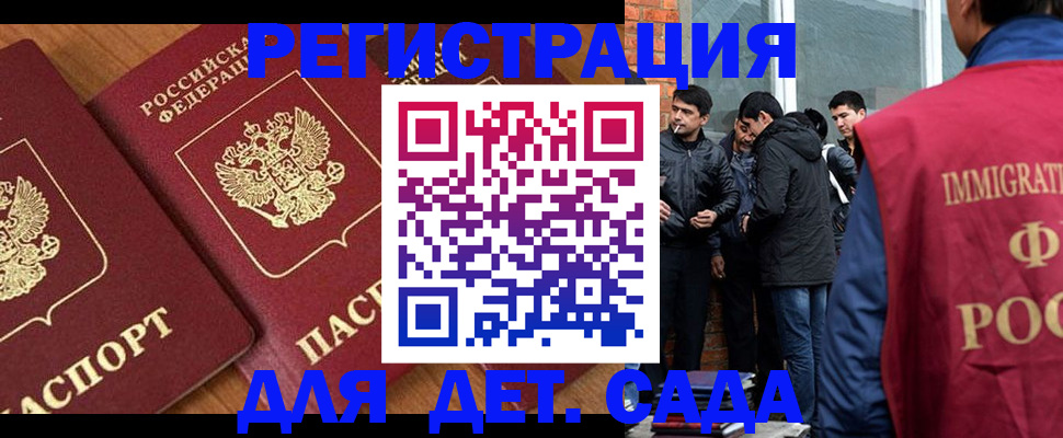 временная прописка в Ак-Довураке