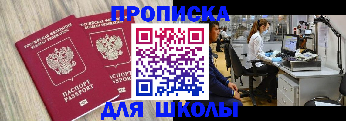 прописка для кредита в Ак-Довураке